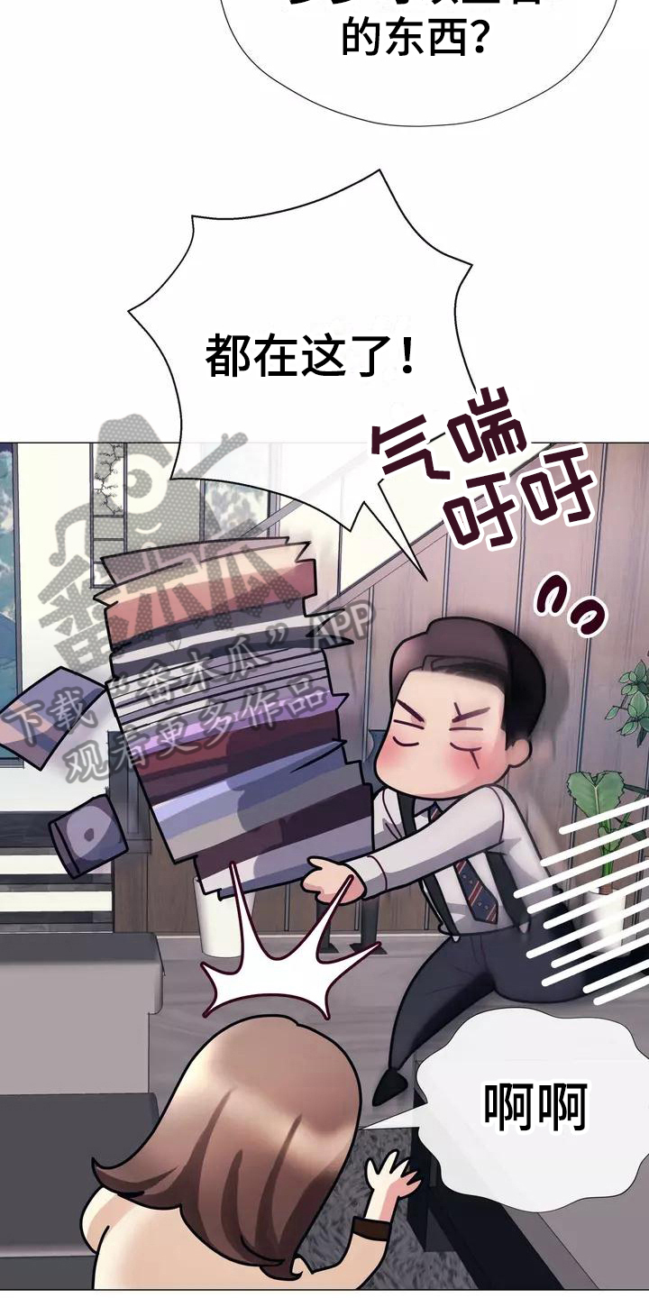 哥哥的白月光漫画,第14章：视野好2图