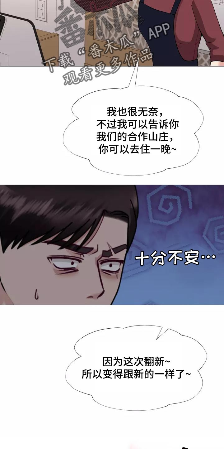 哥哥的白月光漫画,第25章：我始终待在你身边1图