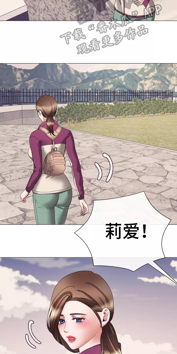 哥哥的亲家母怎么称呼漫画,第21章：怀念过去4图