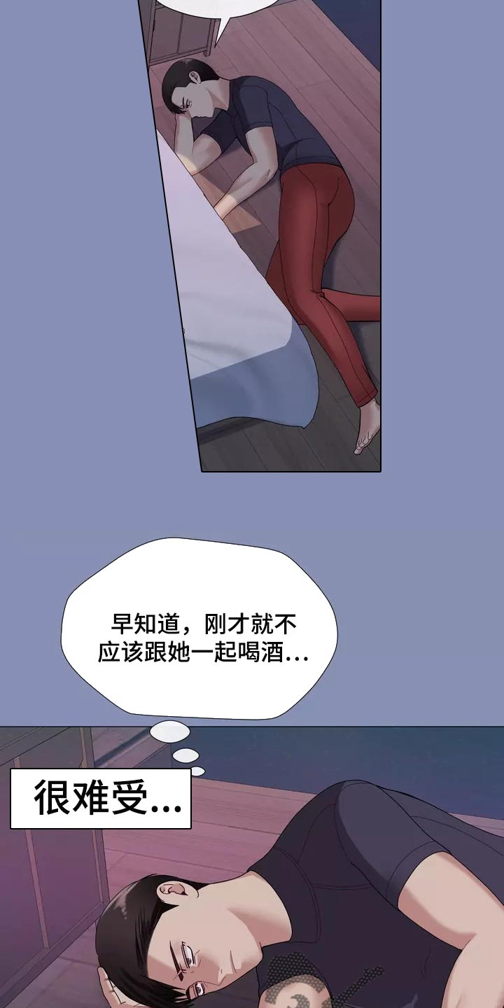 哥哥的家产兄弟有继承权吗漫画,第26章：酒醉4图