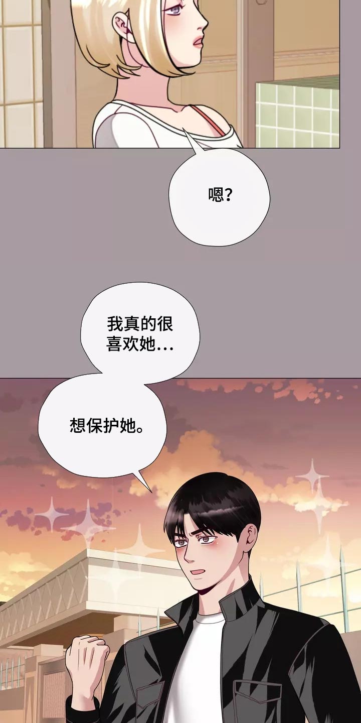 哥哥的家人漫画,第33章：绑架1图