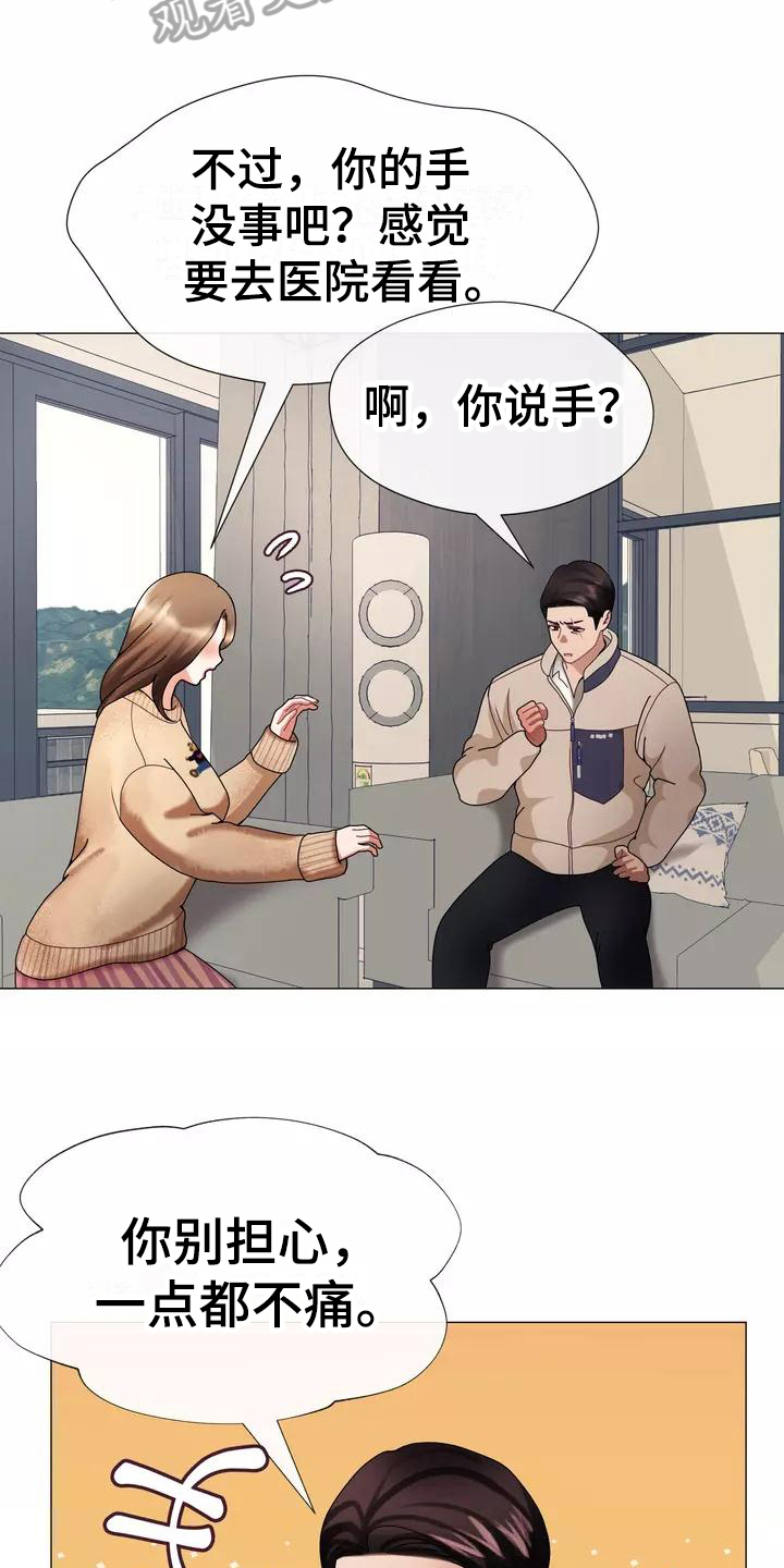 哥哥的白月光漫画,第9章：及时5图