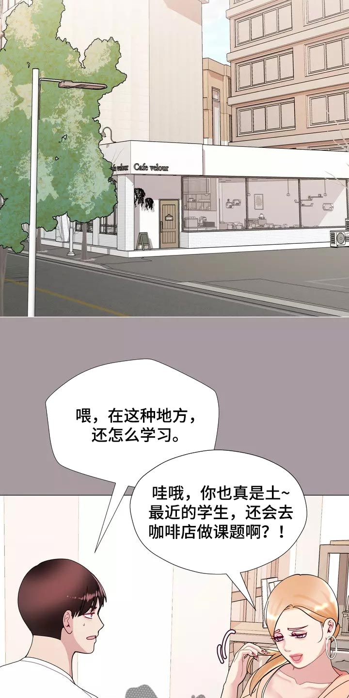 哥哥的家人漫画,第28章：事故1图