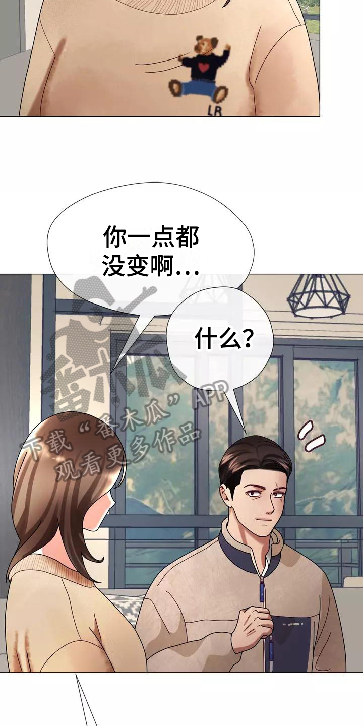 哥哥的白月光漫画,第9章：及时2图