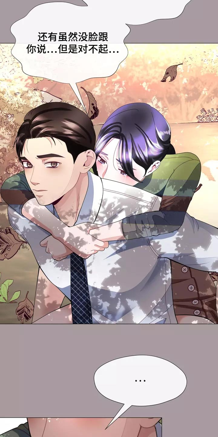 哥哥的娘家人怎么称呼漫画,第35章：让你自己选择3图