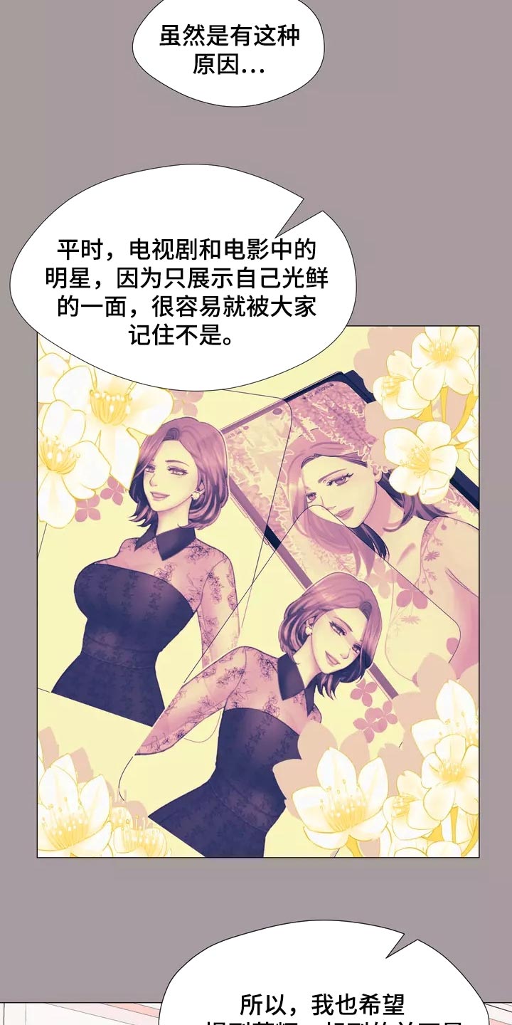 哥哥的家人漫画,第29章：我喜欢的哥哥5图