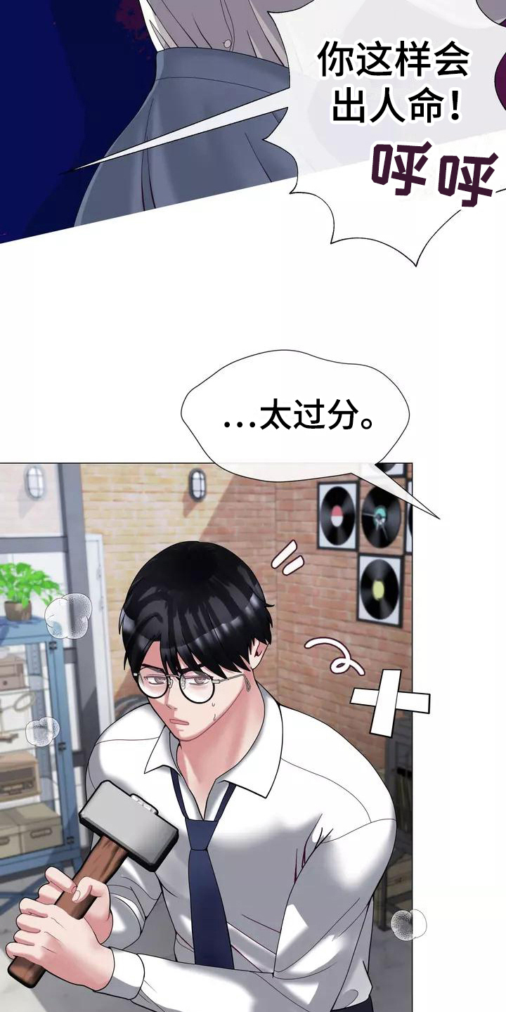 哥哥的白月光漫画,第20章：解释1图
