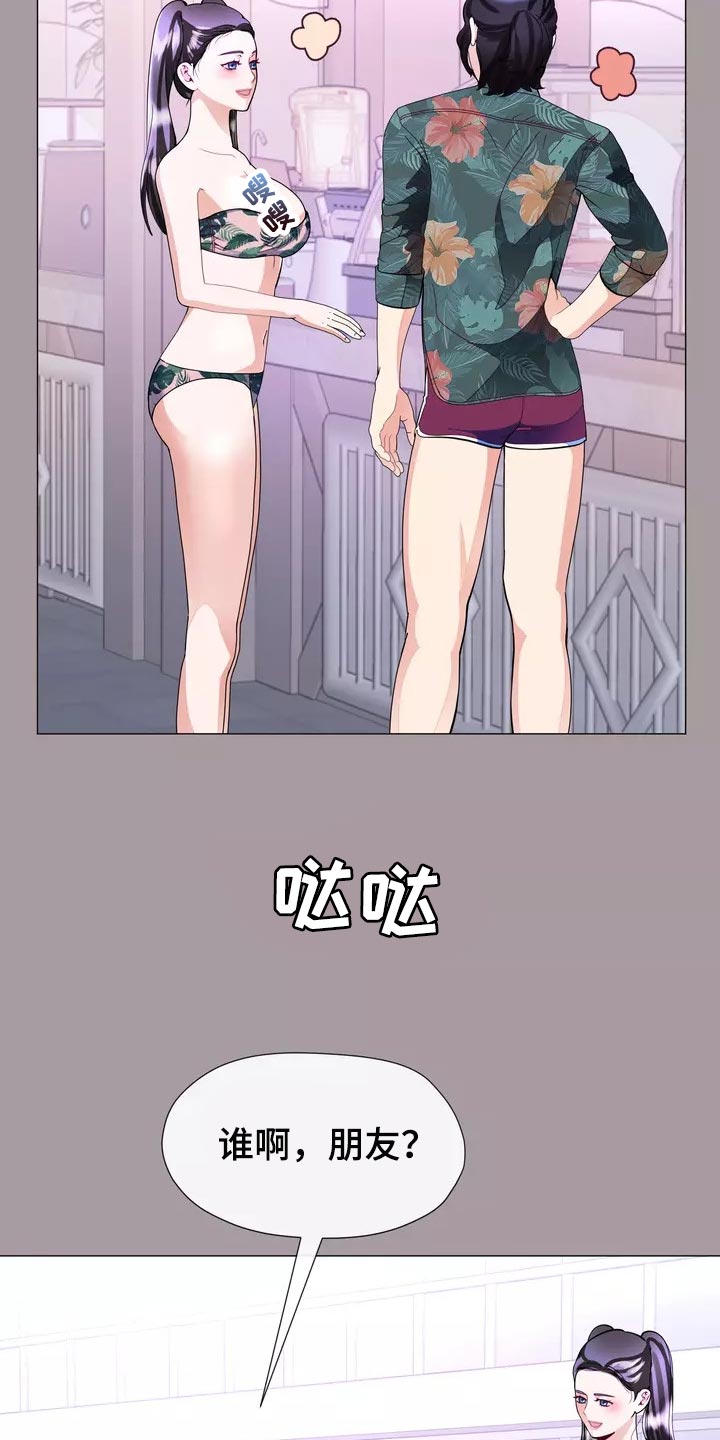 哥哥的家人漫画,第30章：应该处理清楚1图