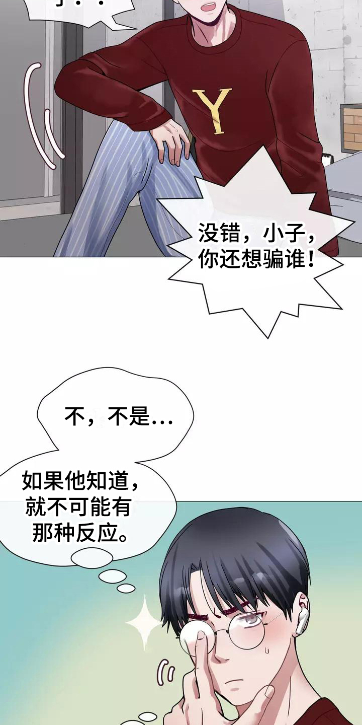 哥哥的家人漫画,第2章：告知3图