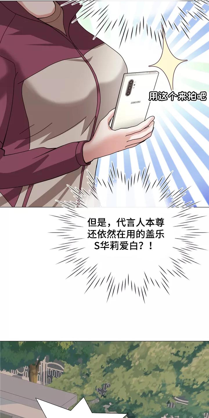 哥哥的孩子怎么称呼漫画,第22章：独家新闻5图