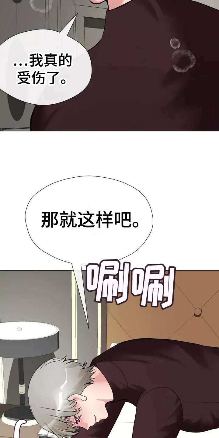 哥哥的家人漫画,第8章：叫人4图