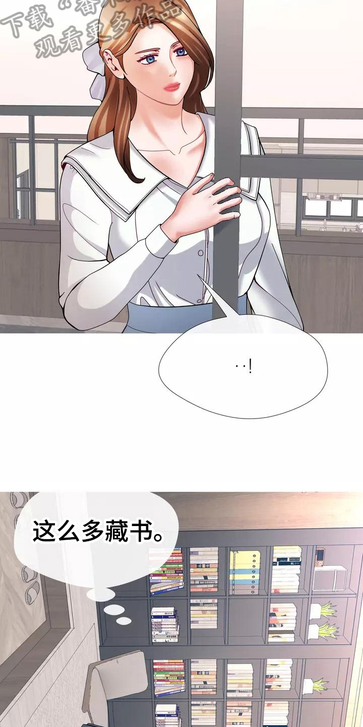 哥哥的新女友漫画,第18章：照片3图