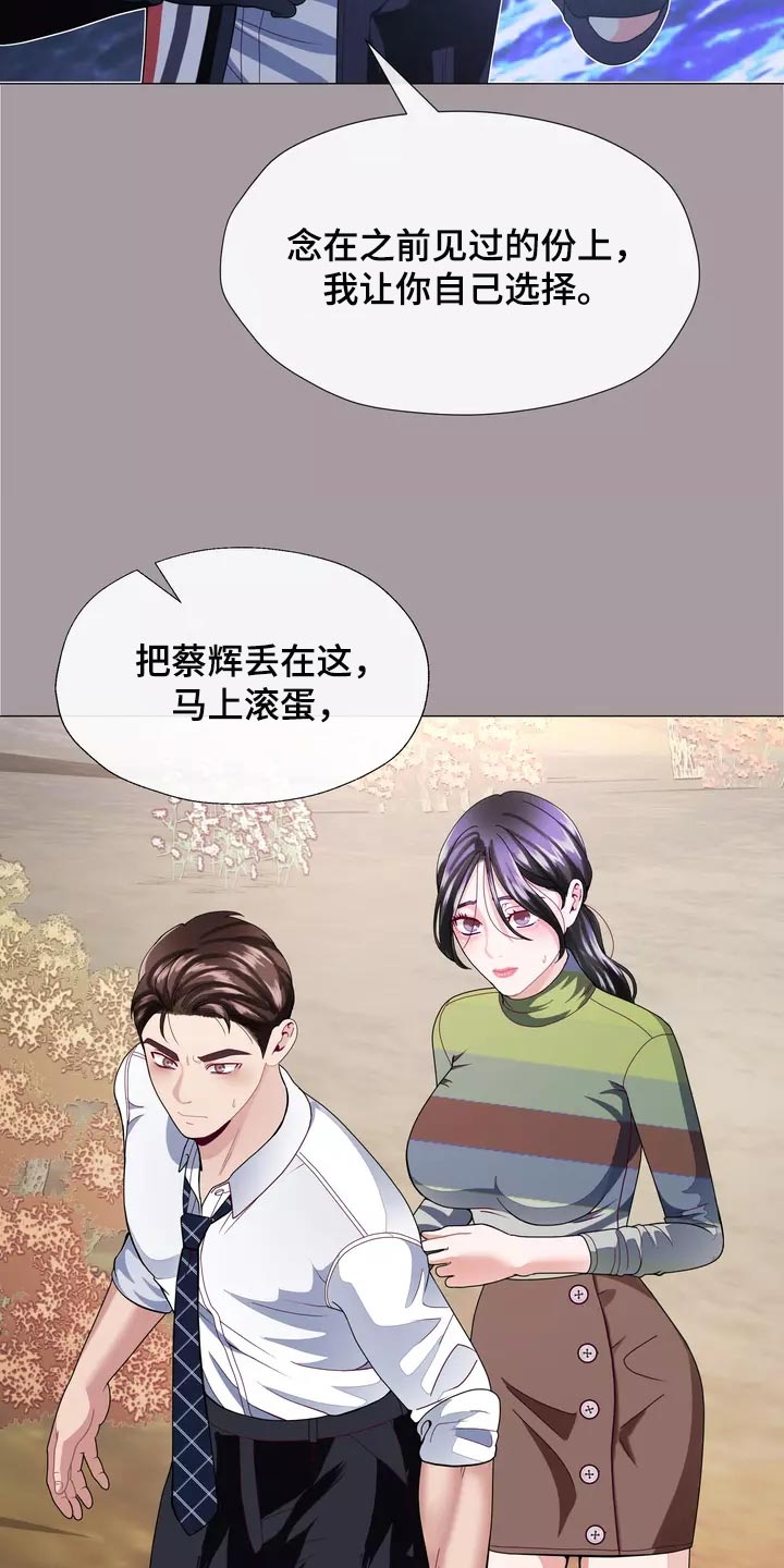 哥哥的直系亲属漫画,第35章：让你自己选择4图