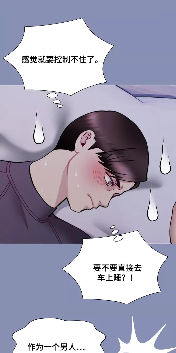 哥哥的家产兄弟有继承权吗漫画,第26章：酒醉4图