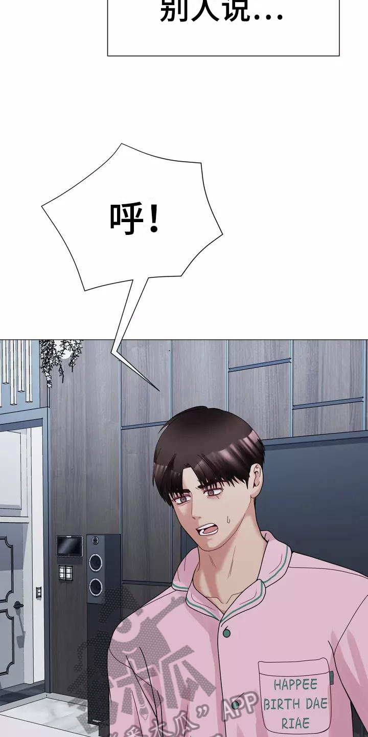 哥哥的家人漫画,第21章：怀念过去5图