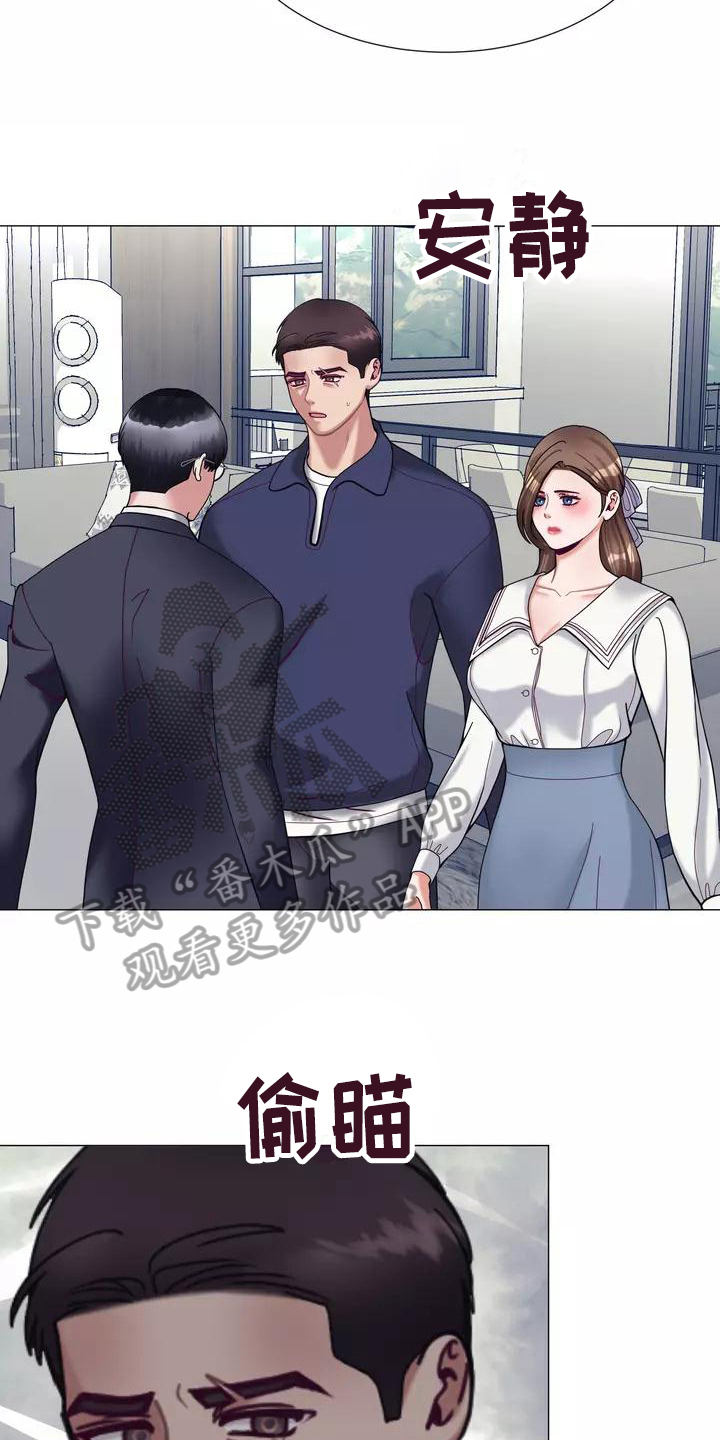 哥哥的家人漫画,第19章：生气1图