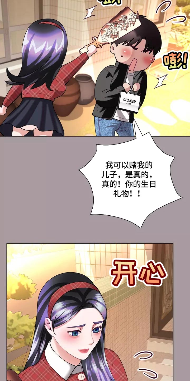 哥哥的家产兄弟有继承权吗漫画,第32章：将来别跟我撒谎3图