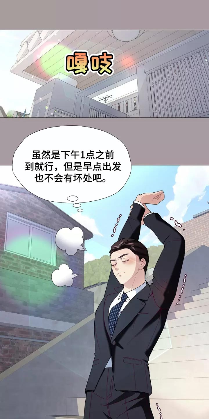 哥哥家的孩子应该叫什么?漫画,第33章：绑架5图