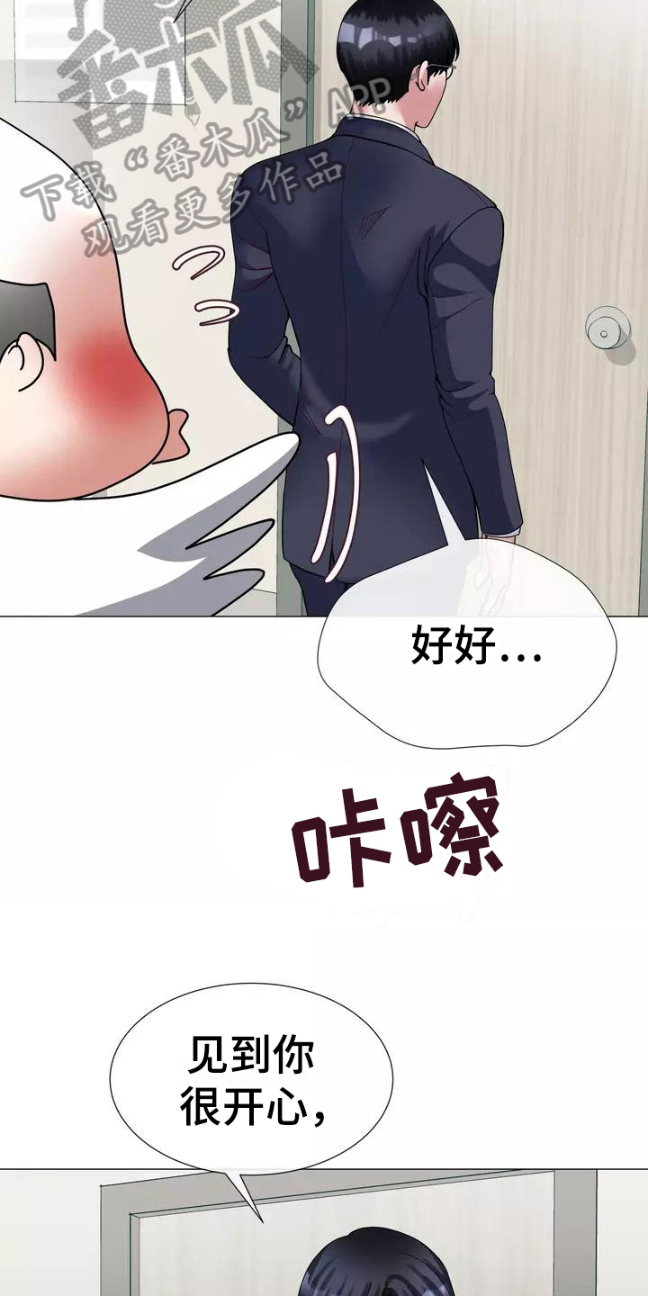 哥哥的家人漫画,第17章：工作2图