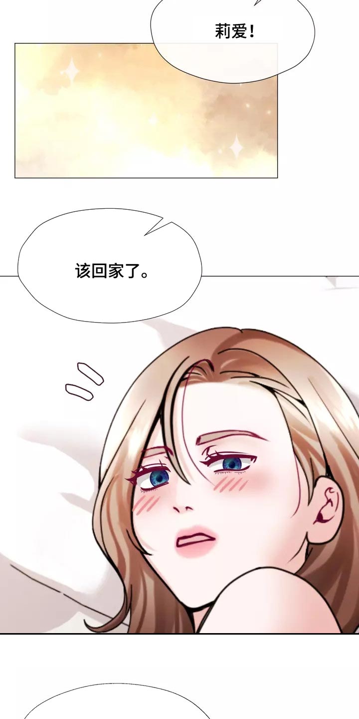 哥哥的家人漫画,第26章：酒醉2图
