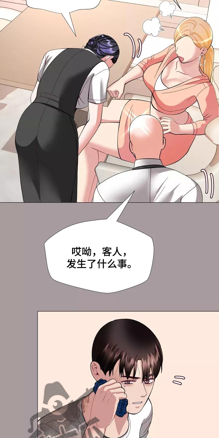 哥哥的孩子怎么称呼漫画,第28章：事故1图
