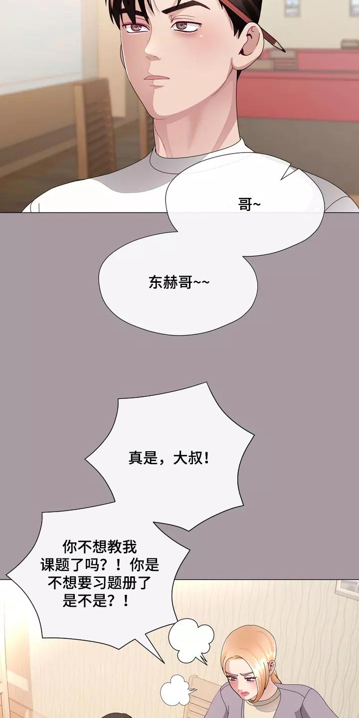 哥哥的家人漫画,第32章：将来别跟我撒谎5图