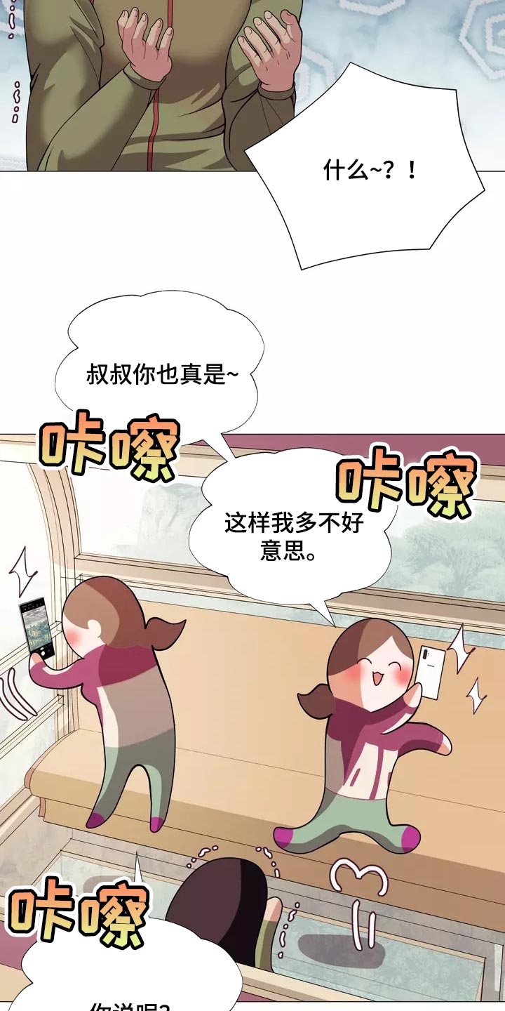 哥哥的家人漫画,第23章：恐高症4图