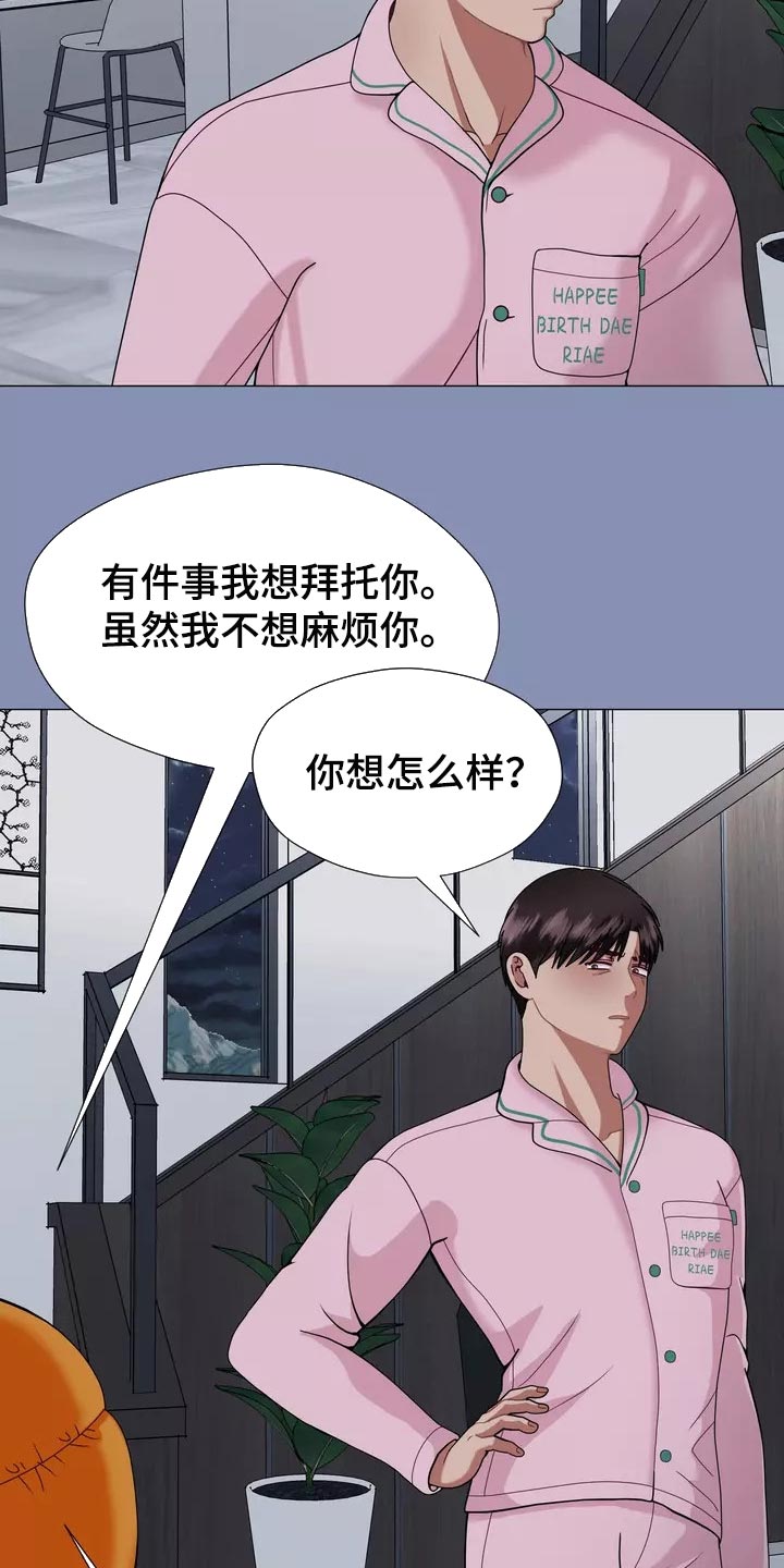 哥哥的家人漫画,第22章：独家新闻3图