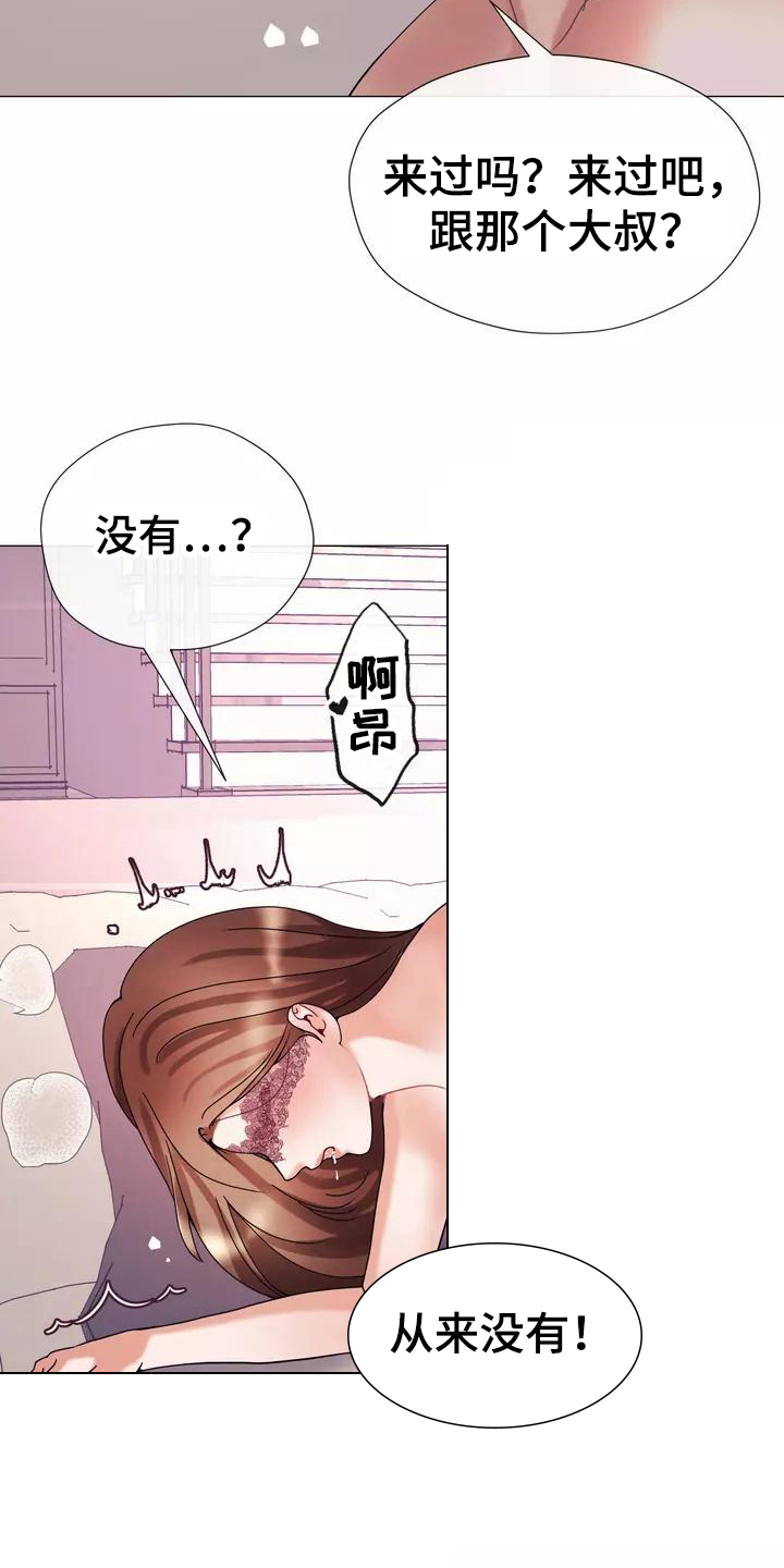 哥哥的家人漫画,第16章：剧本3图