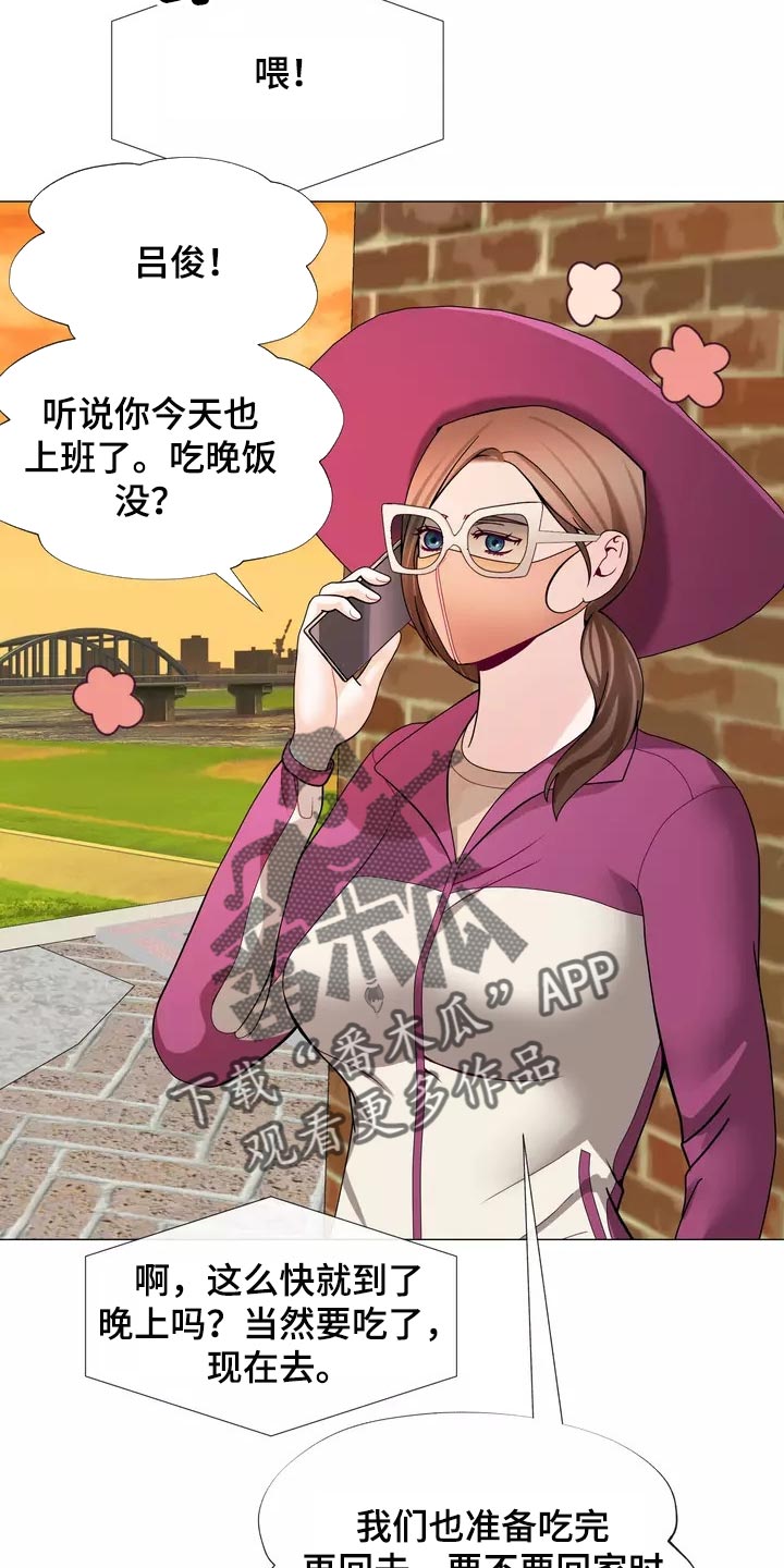 哥哥的白月光漫画,第24章：都不问问我3图