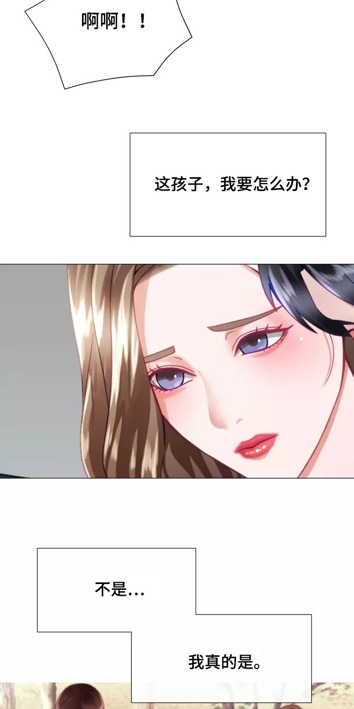 哥哥的直系亲属漫画,第38章：填补5图