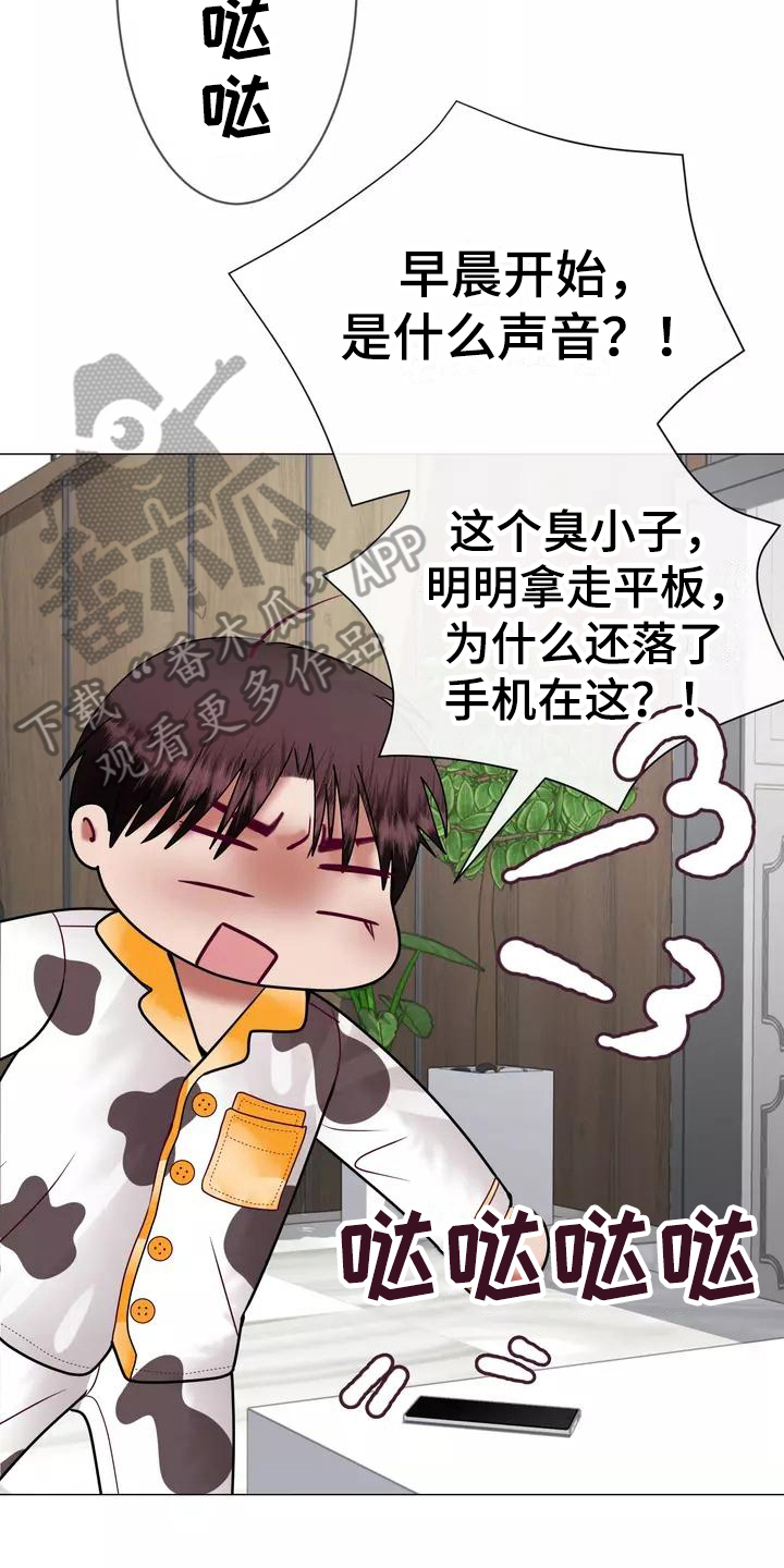 哥哥的家人漫画,第7章：电话3图