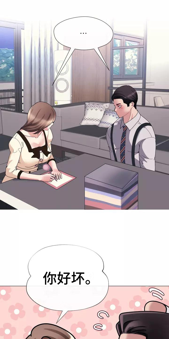 哥哥的白月光漫画,第14章：视野好5图