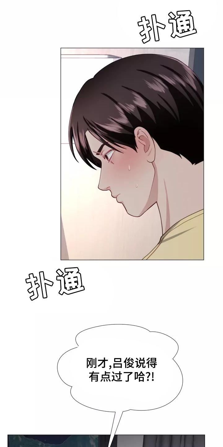 哥哥家的孩子应该叫什么?漫画,第43章：整理掉这层关系5图