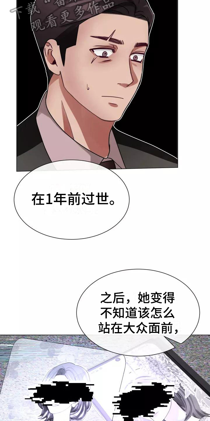 哥哥的白月光漫画,第5章：原因4图