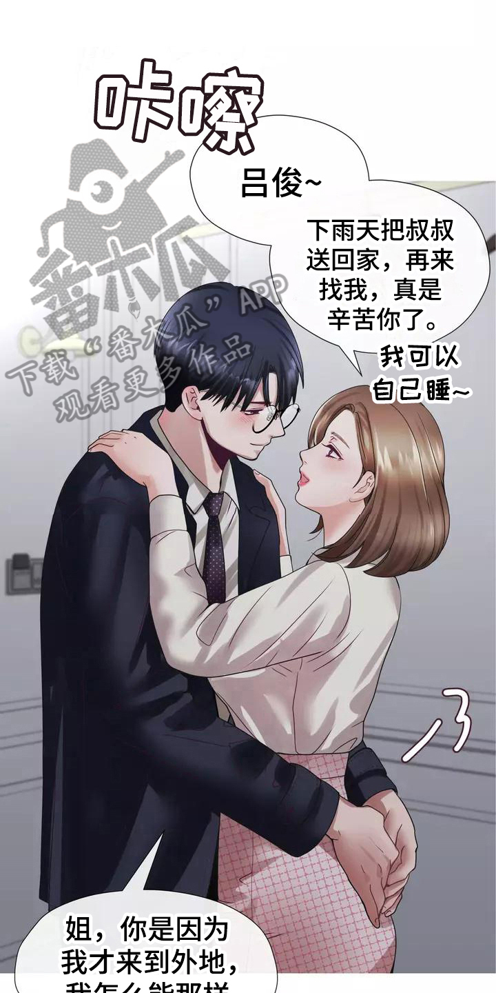 哥哥的家产兄弟有继承权吗漫画,第6章：认出1图