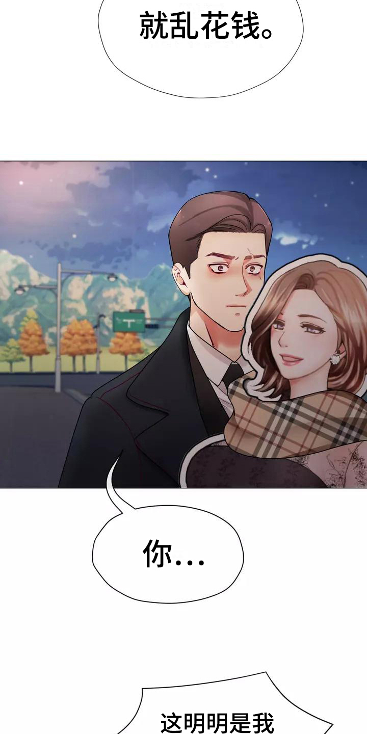 哥哥的家人漫画,第2章：告知1图