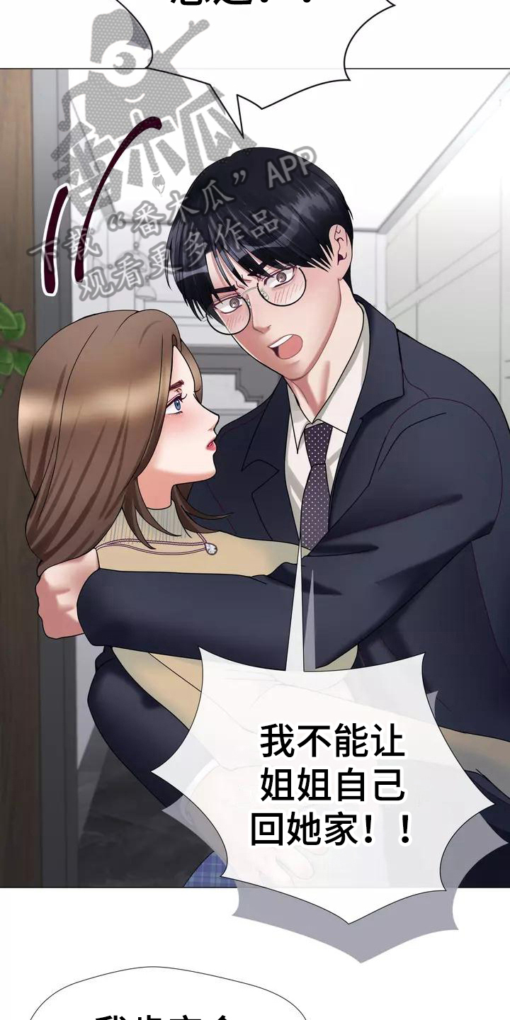 哥哥的家人漫画,第12章：失眠2图