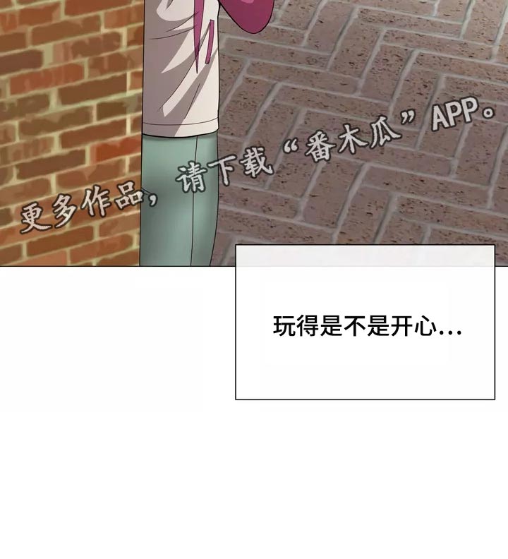 哥哥的白月光漫画,第24章：都不问问我1图