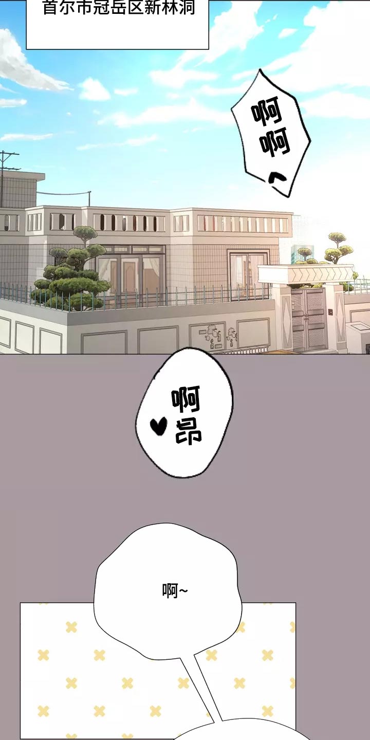 哥哥的家人漫画,第27章：大傻瓜3图