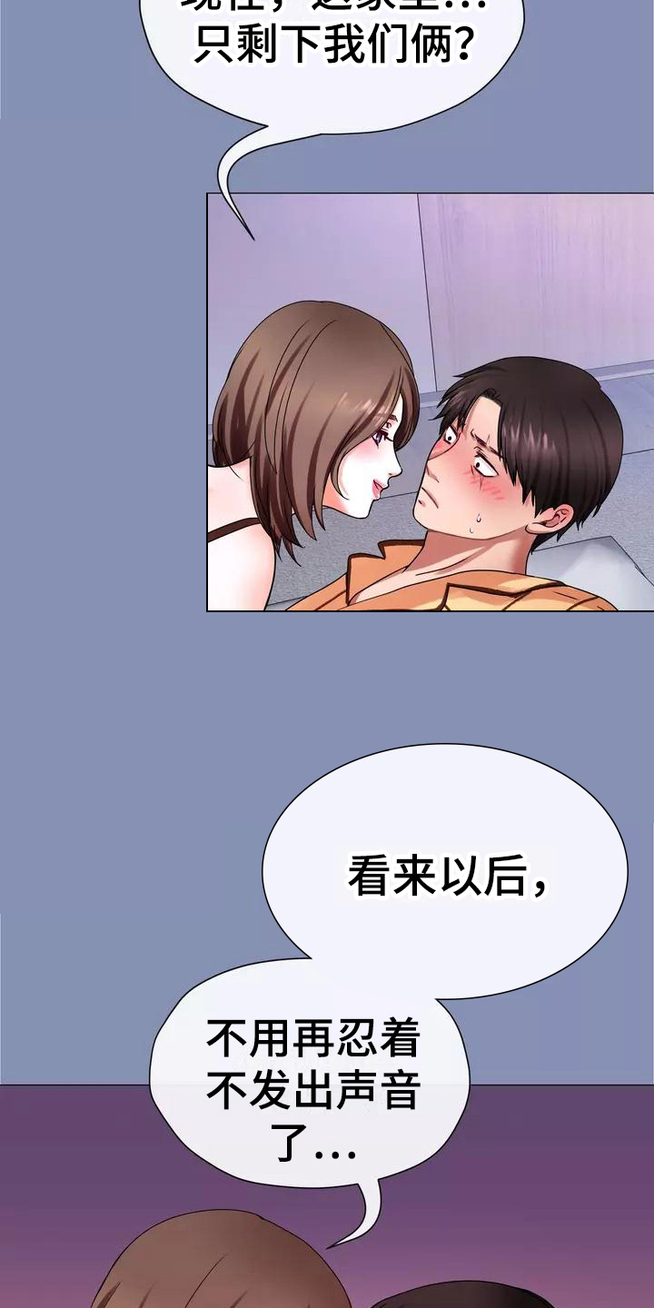 哥哥的家人漫画,第3章：梦5图