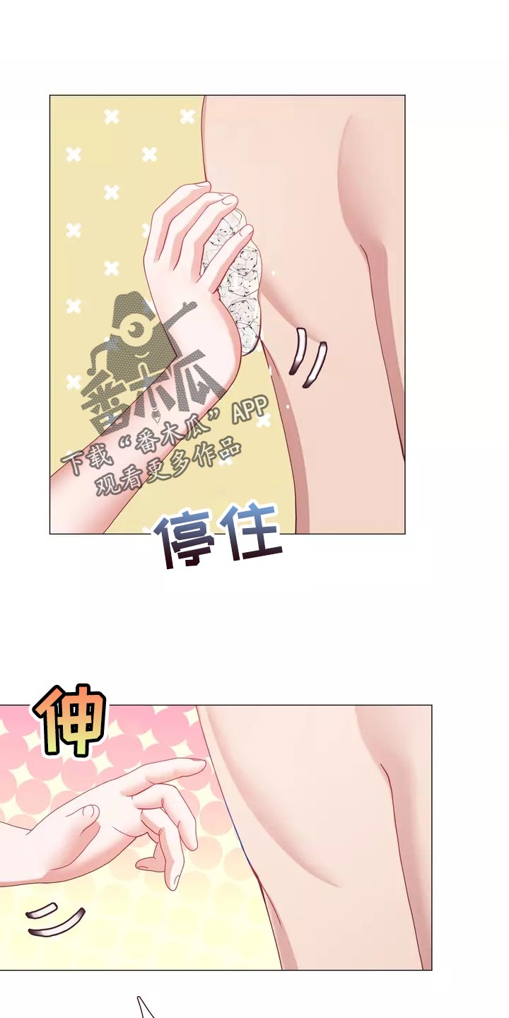 哥哥的家人漫画,第42章：保持距离1图