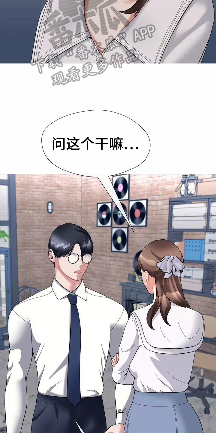 哥哥的家人漫画,第20章：解释4图