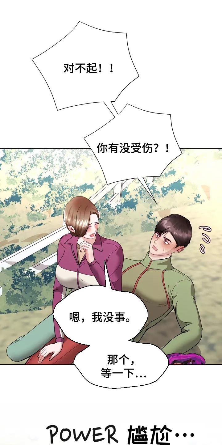 哥哥的家人漫画,第24章：都不问问我1图