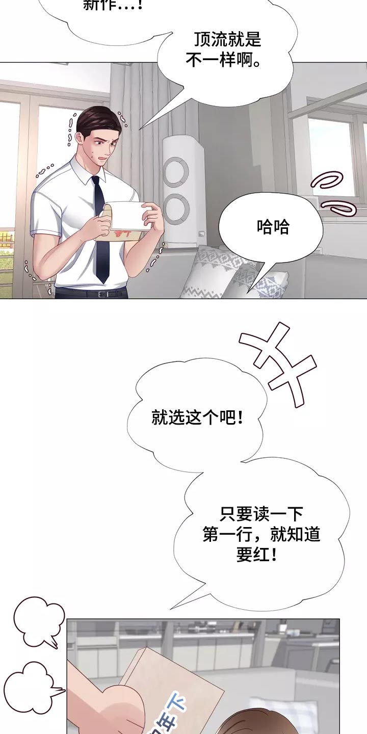 哥哥的红马鞍背面分解漫画,第39章：我也会想要4图