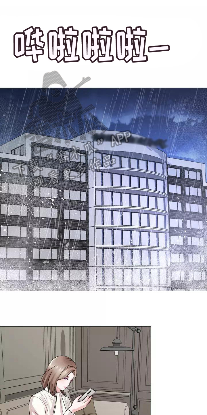 哥哥的家人漫画,第6章：认出1图