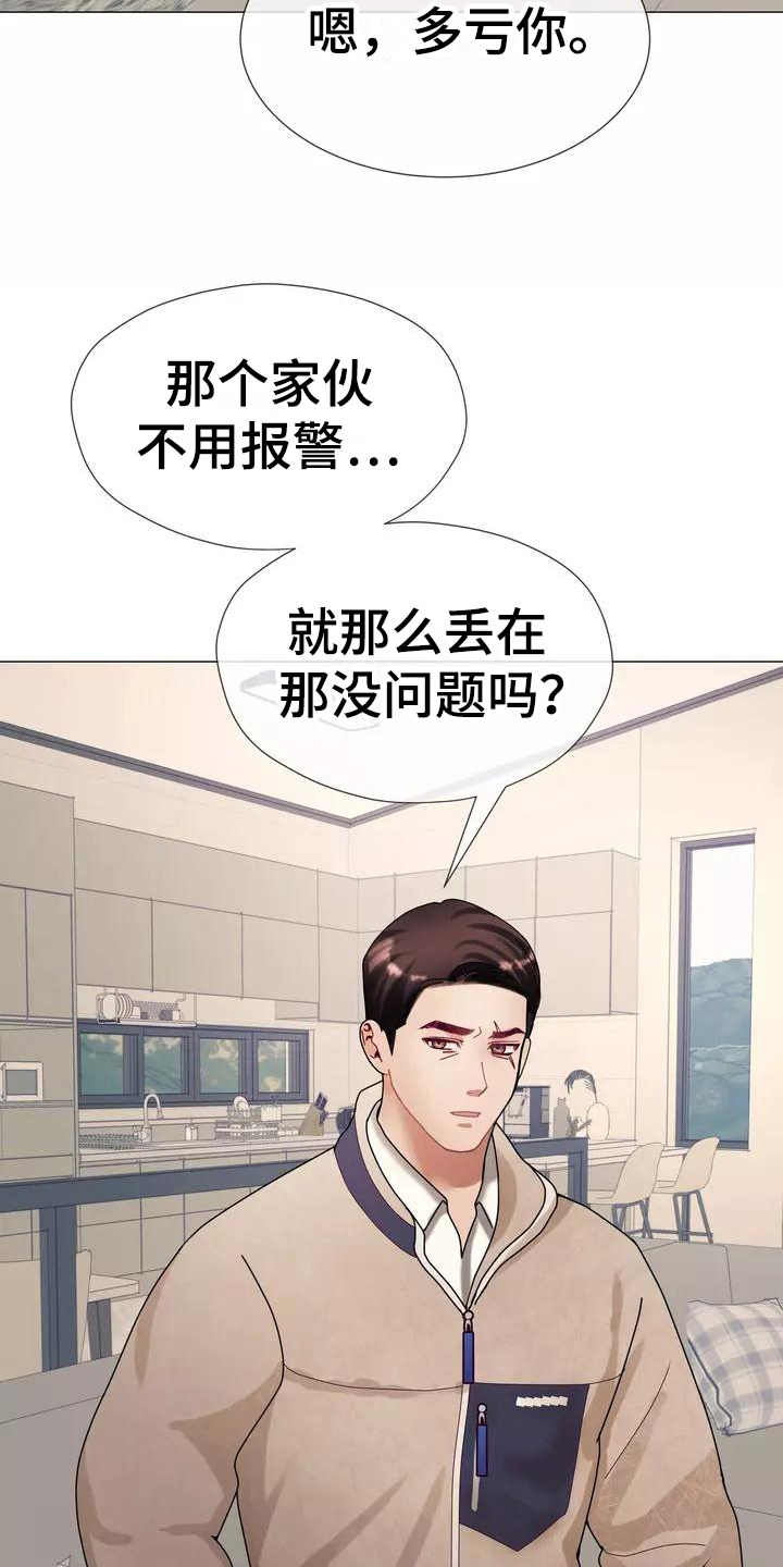 哥哥的白月光漫画,第9章：及时3图