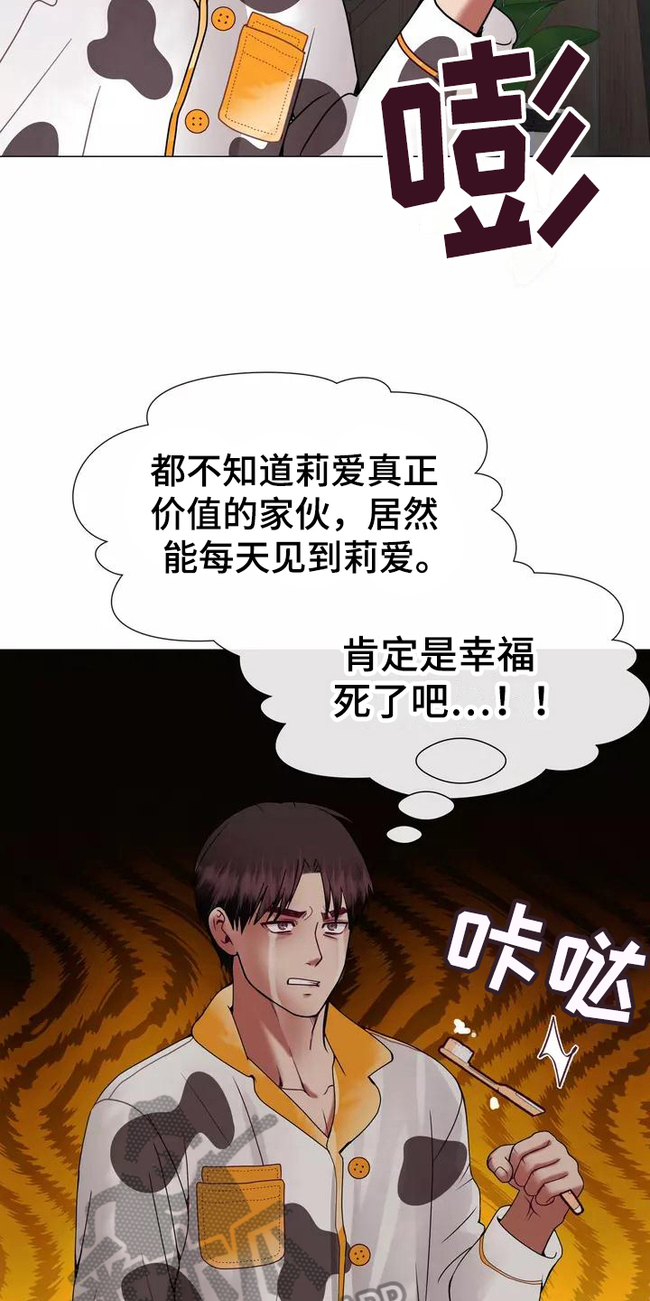 哥哥的家人漫画,第7章：电话5图