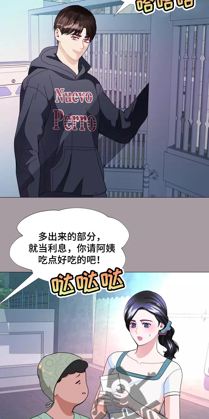 哥哥家的孩子应该叫什么?漫画,第29章：我喜欢的哥哥2图