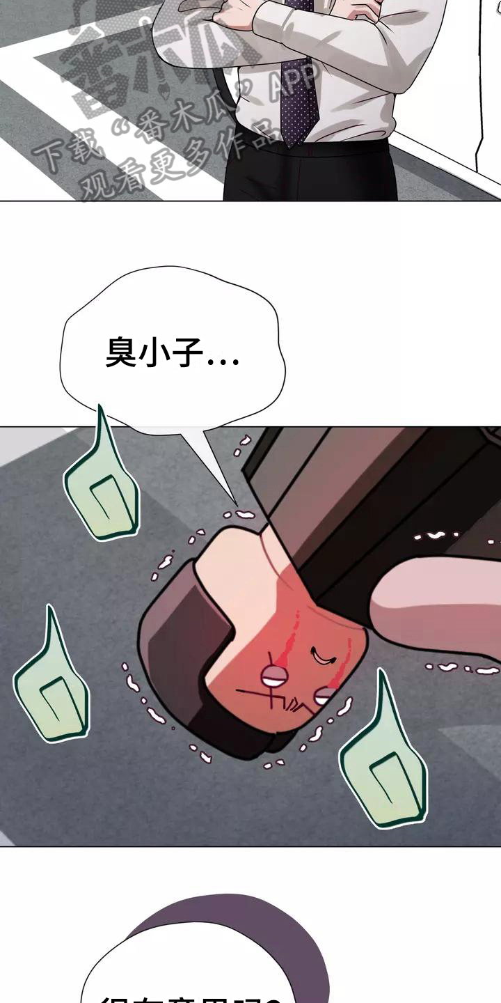哥哥的白月光漫画,第5章：原因4图